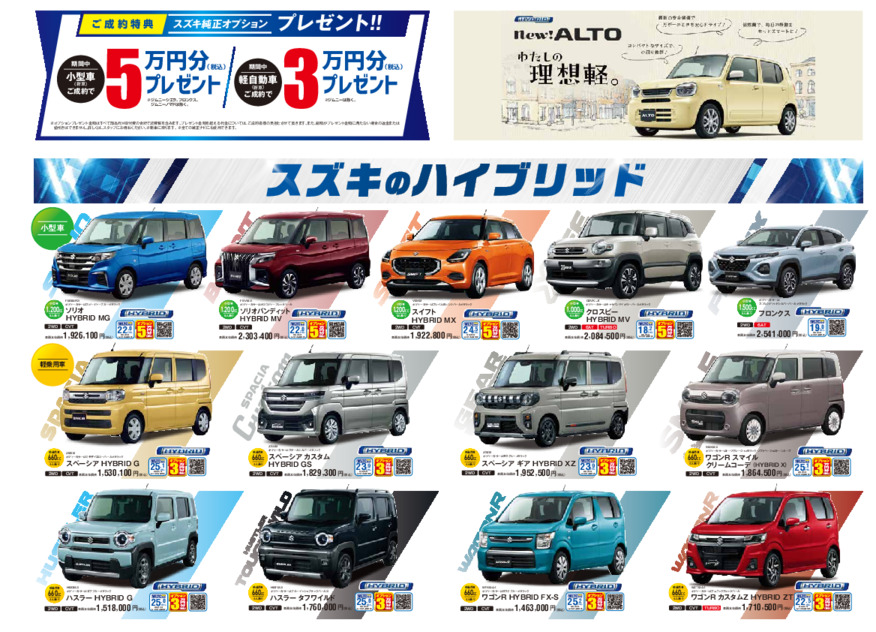 /dealer/sj-admin/sharefiles/【再】SUZUKI_2507_A4DM_naka_0703_{79A03298-FF71-B58E-C09E-AB3CFDE941EA}.pdf